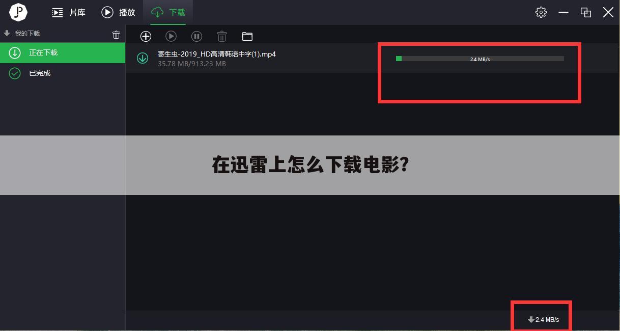 在迅雷上怎么下载电影？