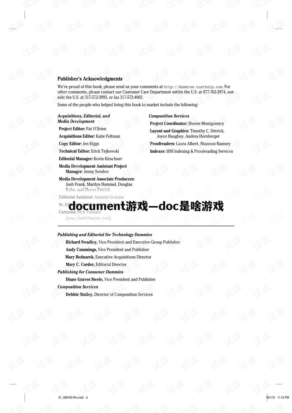 document游戏—doc是啥游戏