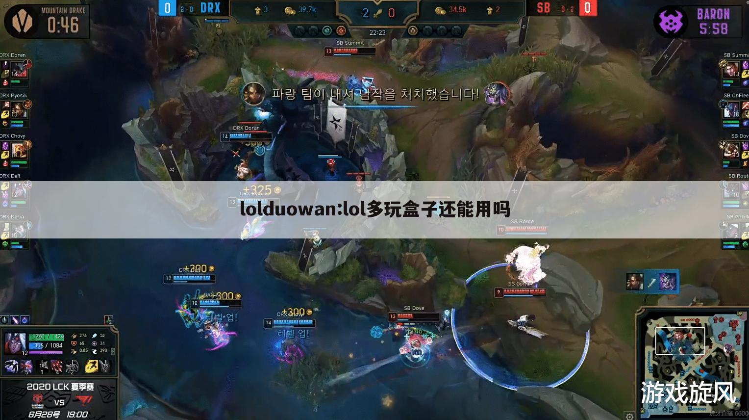 lolduowan:lol多玩盒子还能用吗