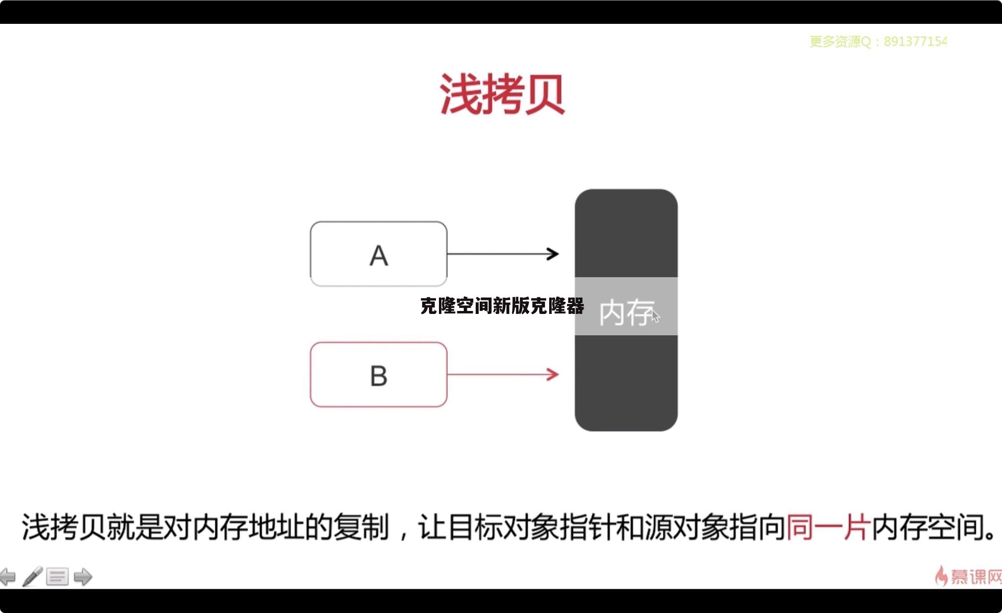 克隆空间新版克隆器